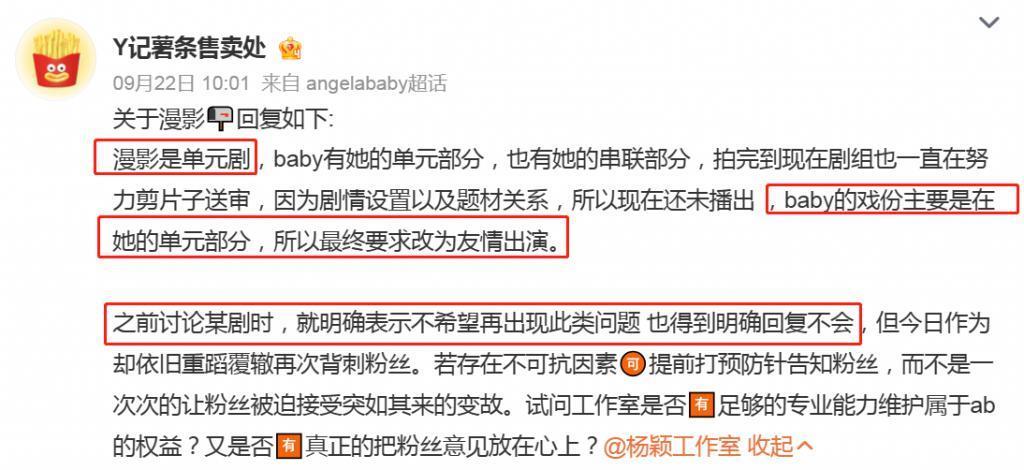 内娱肯主动让番还不通知粉丝的演员，咱也是第一次见