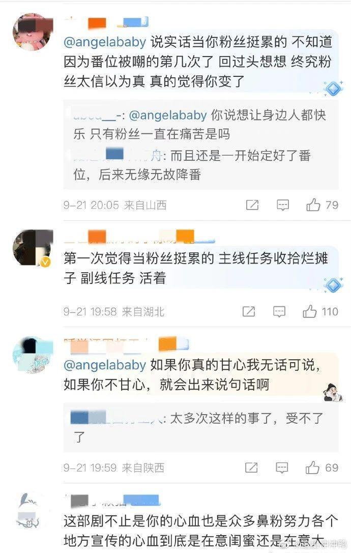 内娱肯主动让番还不通知粉丝的演员，咱也是第一次见