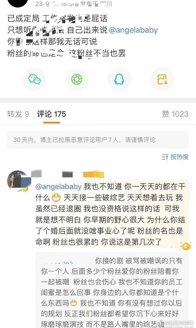 内娱肯主动让番还不通知粉丝的演员，咱也是第一次见