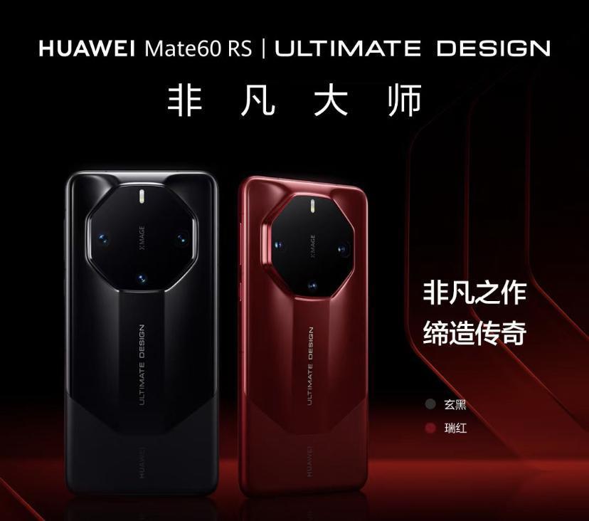 除了刘德华和 2 万元的金表，华为都发布了什么新品？