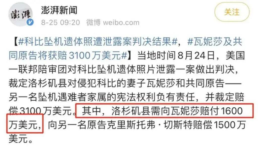 科比去世3年后，妻子高调晒亲吻照：“果然装不下去了！”