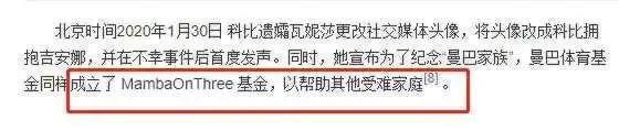 科比去世3年后，妻子高调晒亲吻照：“果然装不下去了！”