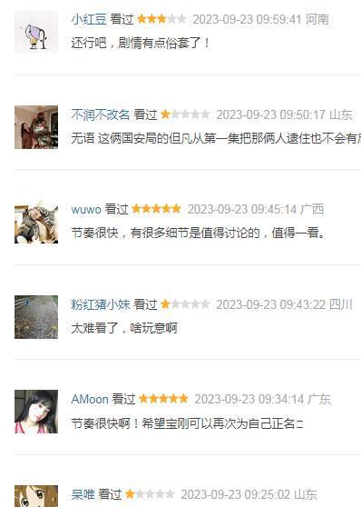 别骂了，好不容易来了个国产猛剧