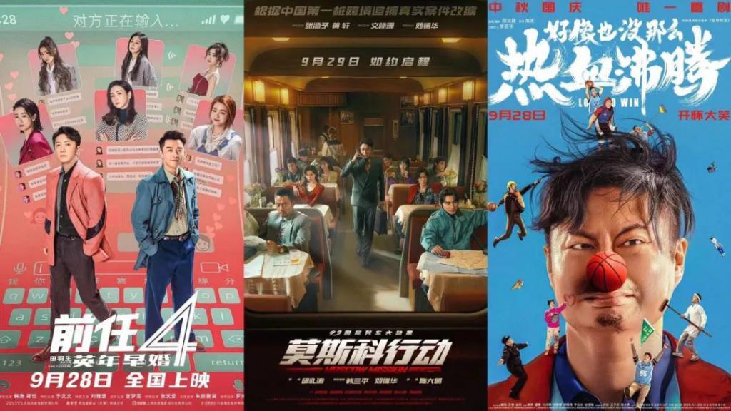 沉默的国庆档