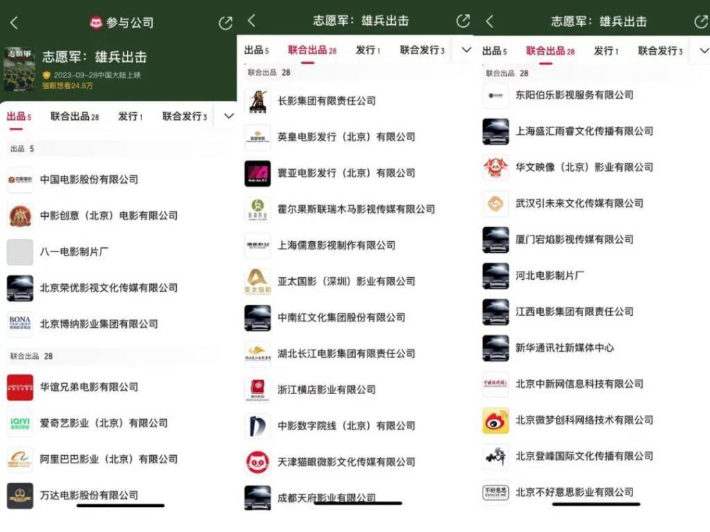 沉默的国庆档