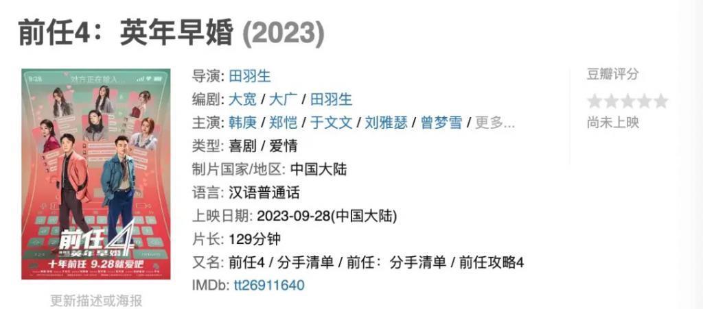 国庆长假最想看的院线片是？？？