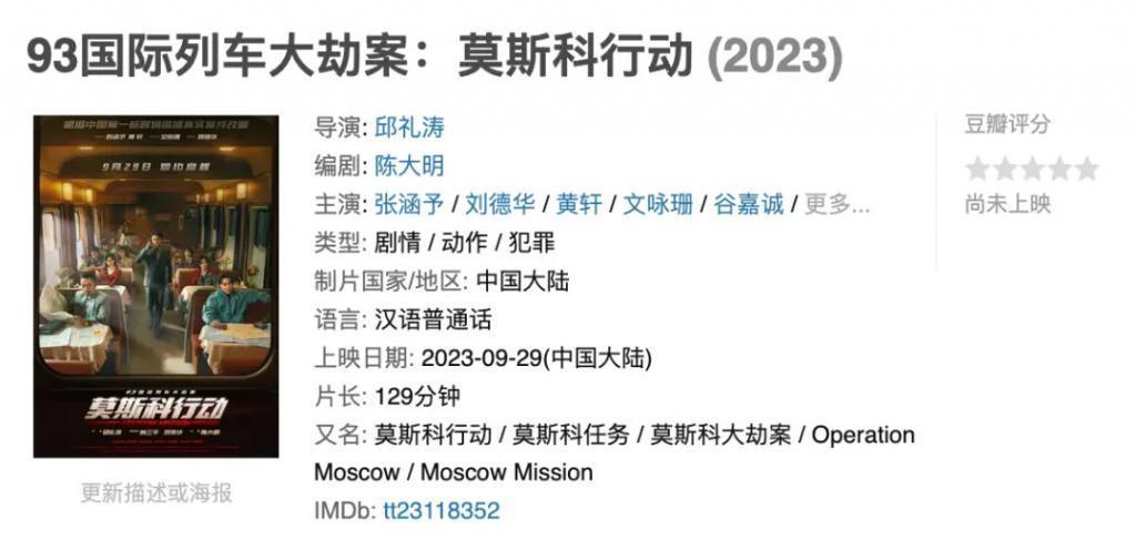 国庆长假最想看的院线片是？？？