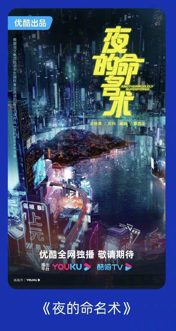 片单里这几个IP，真的能拍出来吗？