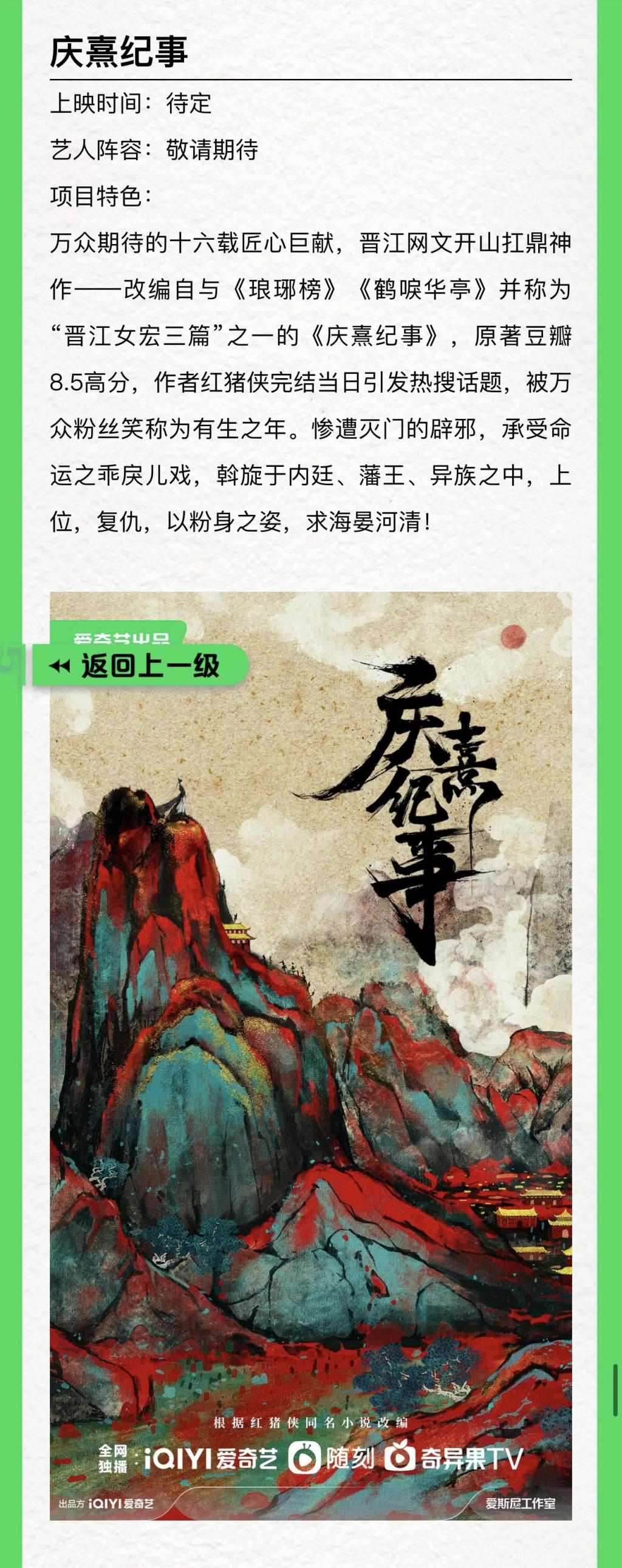 片单里这几个IP，真的能拍出来吗？