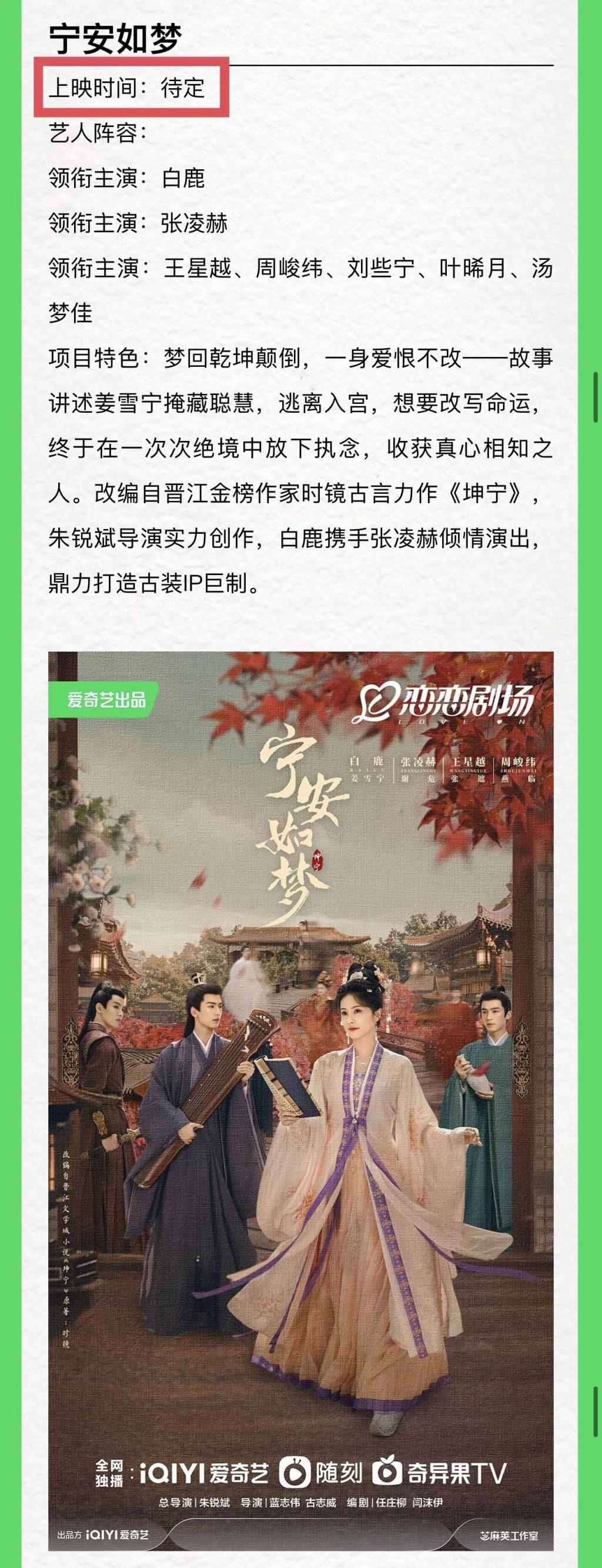 片单里这几个IP，真的能拍出来吗？