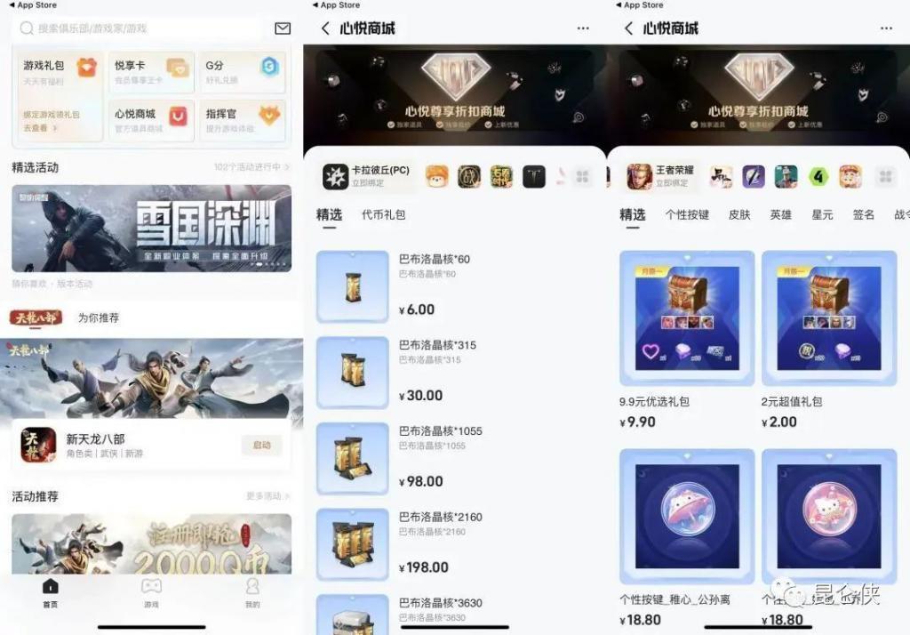 微信小程序和苹果App Store终有一战