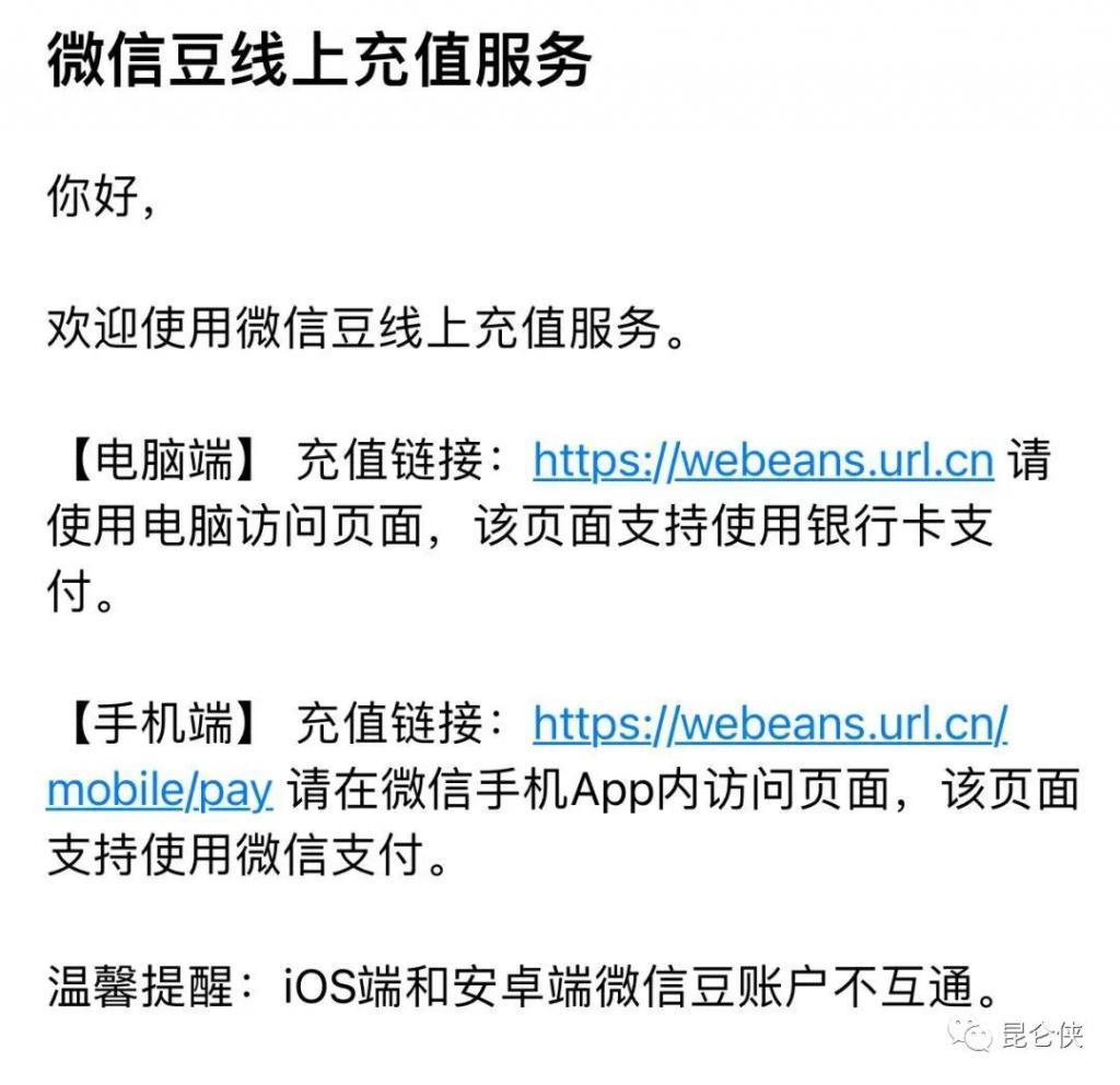 微信小程序和苹果App Store终有一战