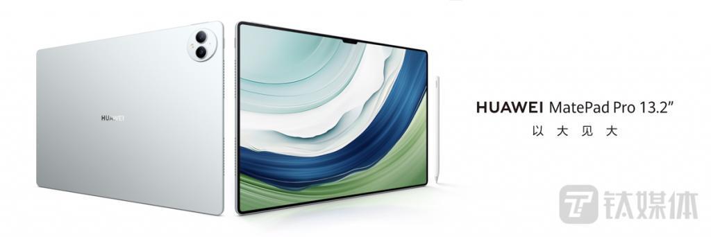 十年大作，华为开启平板发展大场面