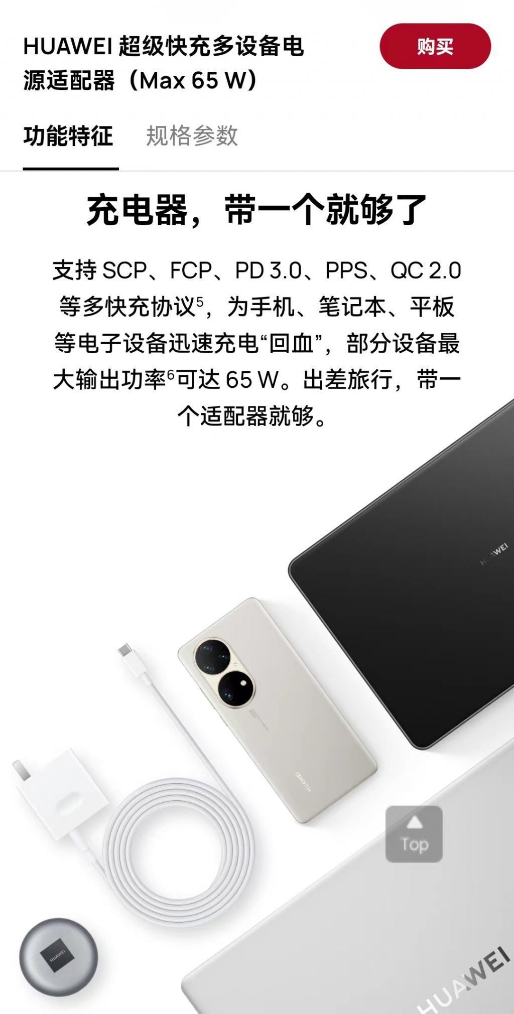 iPhone 15系列无法用华为充电器，苹果客服称因后者不支持PD协议