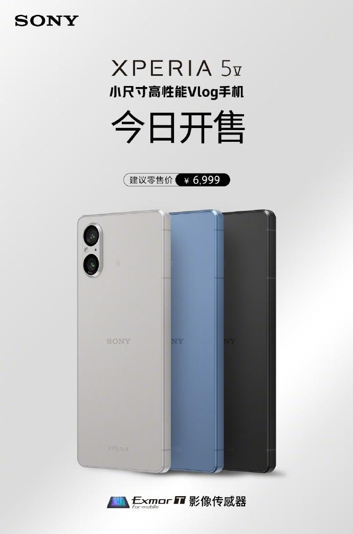 索尼 Xperia 5 V 手机今日开售，售价 6999 元