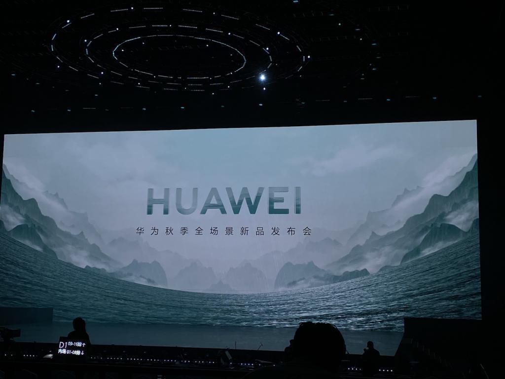 华为新品发布会召开，刘德华和非凡大师品牌成最大惊喜