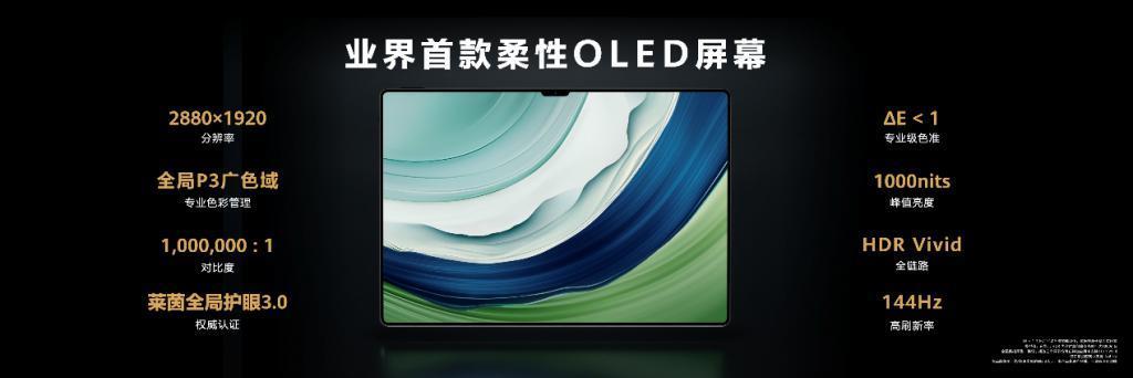 华为新品发布会召开，刘德华和非凡大师品牌成最大惊喜