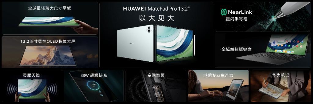 华为新品发布会召开，刘德华和非凡大师品牌成最大惊喜