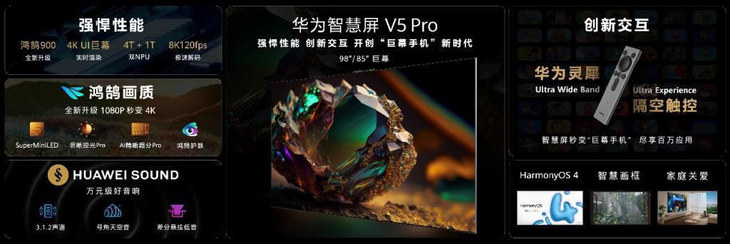 华为新品发布会召开，刘德华和非凡大师品牌成最大惊喜