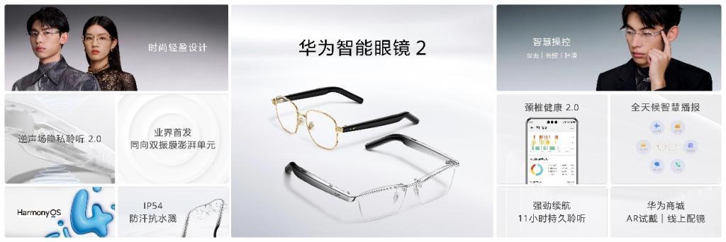 华为新品发布会召开，刘德华和非凡大师品牌成最大惊喜