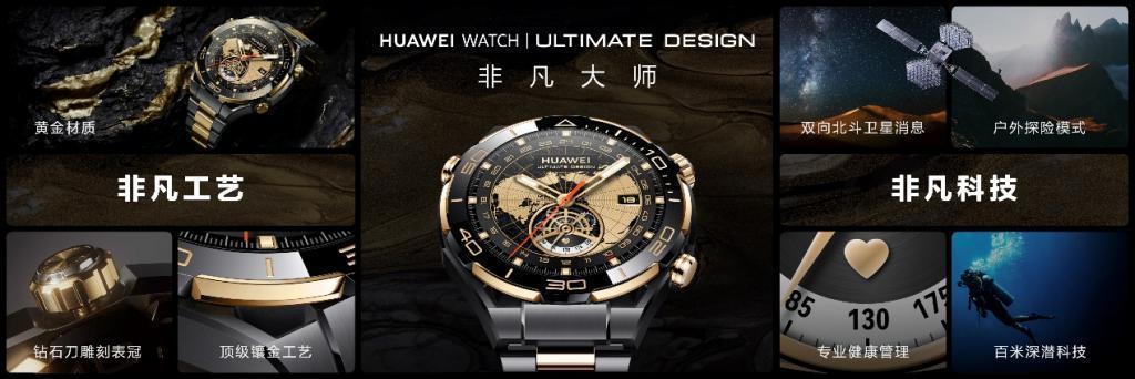 华为新品发布会召开，刘德华和非凡大师品牌成最大惊喜