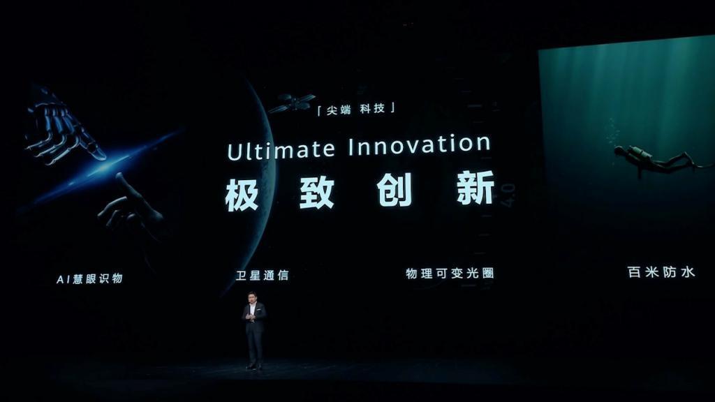 华为 Mate60 RS 非凡大师正式发布！华为史上最贵直板手机