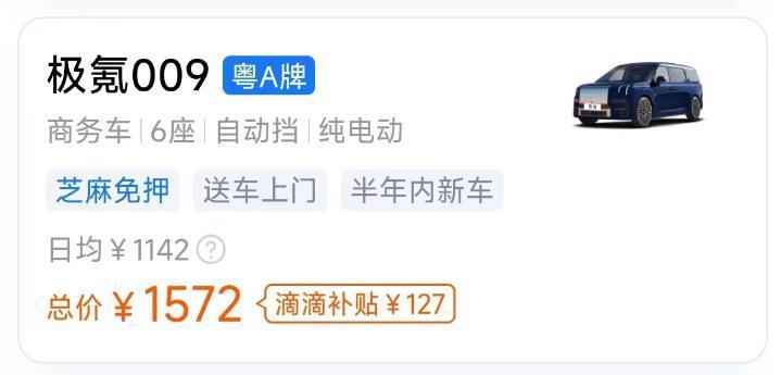 当车企干起“整车订阅”生意，租车公司要急了？