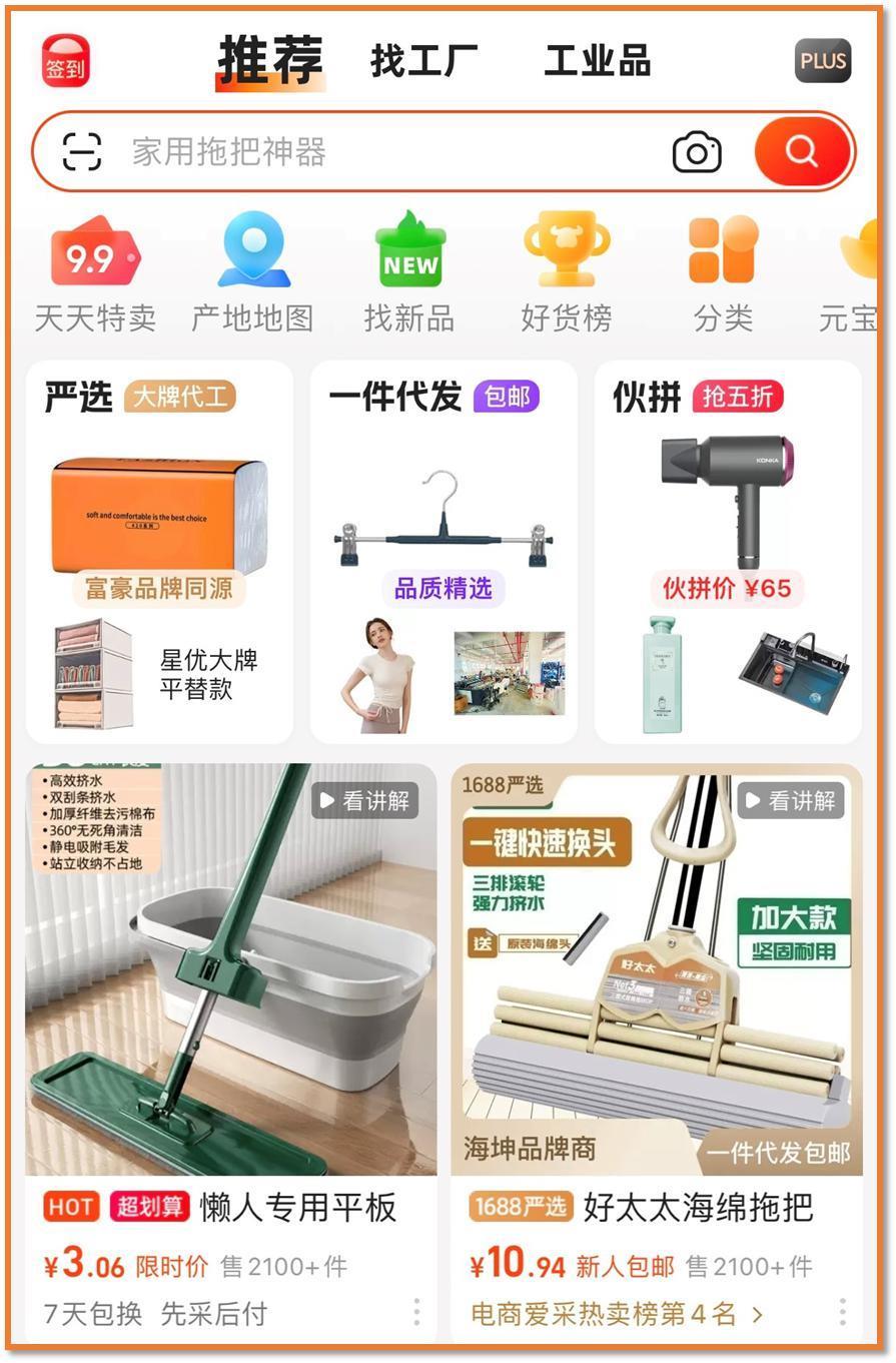 阿里下沉，1688背得动吗？