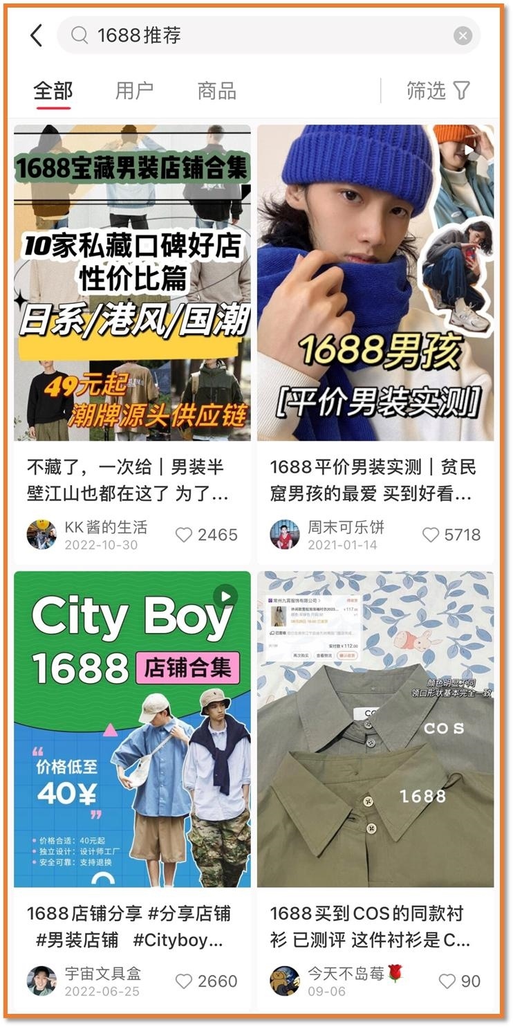 阿里下沉，1688背得动吗？