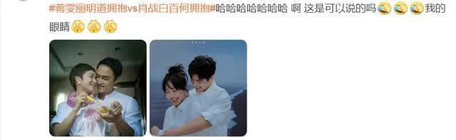 白百何与肖战的“姐弟恋”，为何更得宠？