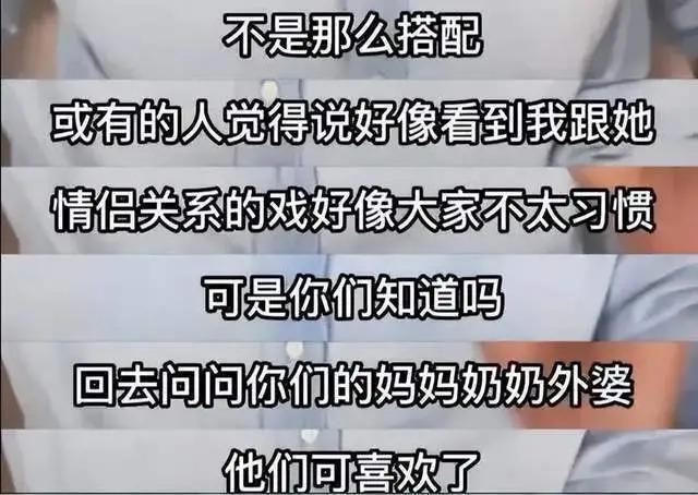 白百何与肖战的“姐弟恋”，为何更得宠？