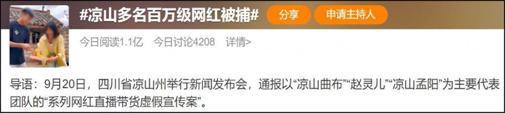 全网封杀！卖惨的他彻底凉了