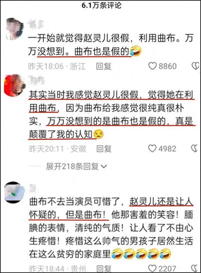 全网封杀！卖惨的他彻底凉了