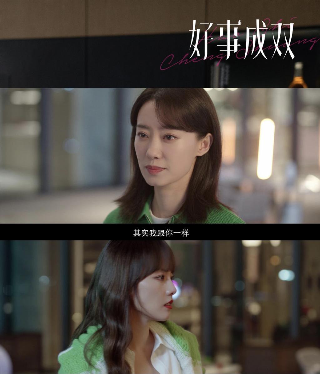 女性题材剧转向，《好事成双》出现的时机刚刚好