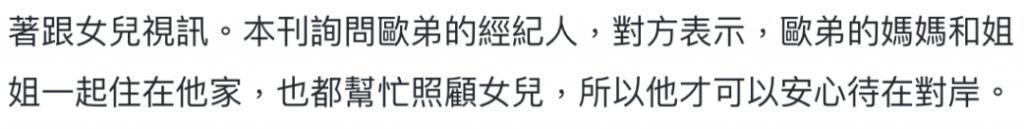 欧弟离婚两年，酒后抱柱温存，美艳前妻两度“姐弟恋”……