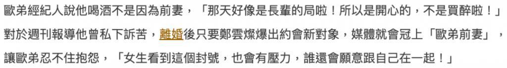 欧弟离婚两年，酒后抱柱温存，美艳前妻两度“姐弟恋”……