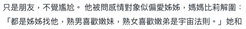 欧弟离婚两年，酒后抱柱温存，美艳前妻两度“姐弟恋”……