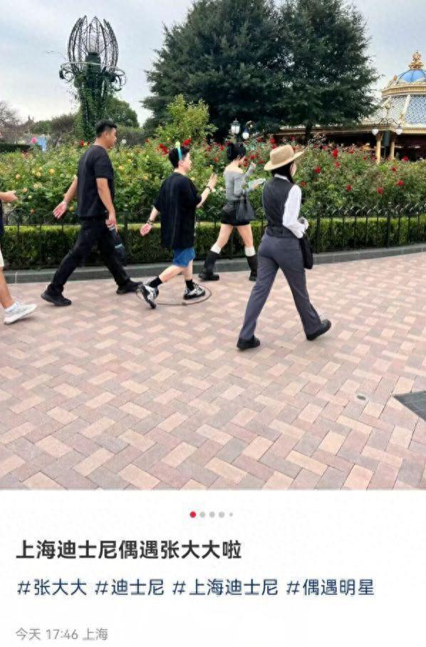 张大大游迪士尼被偶遇，多名保镖保驾护航，身材五五分遭吐槽