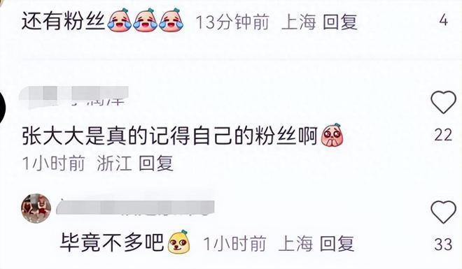 张大大游迪士尼被偶遇，多名保镖保驾护航，身材五五分遭吐槽