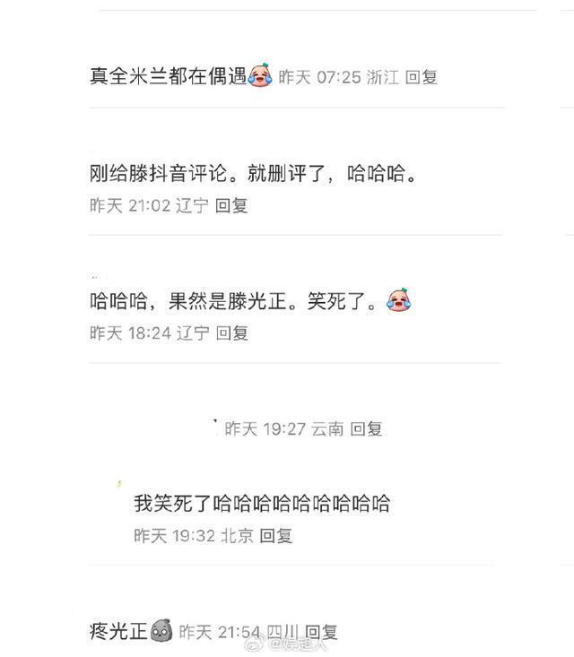 疑似米兰机场偶遇孙怡滕光正 二人分开坐没有交流