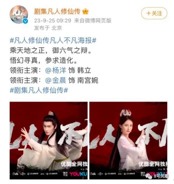 金晨咋了？