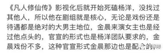 金晨咋了？
