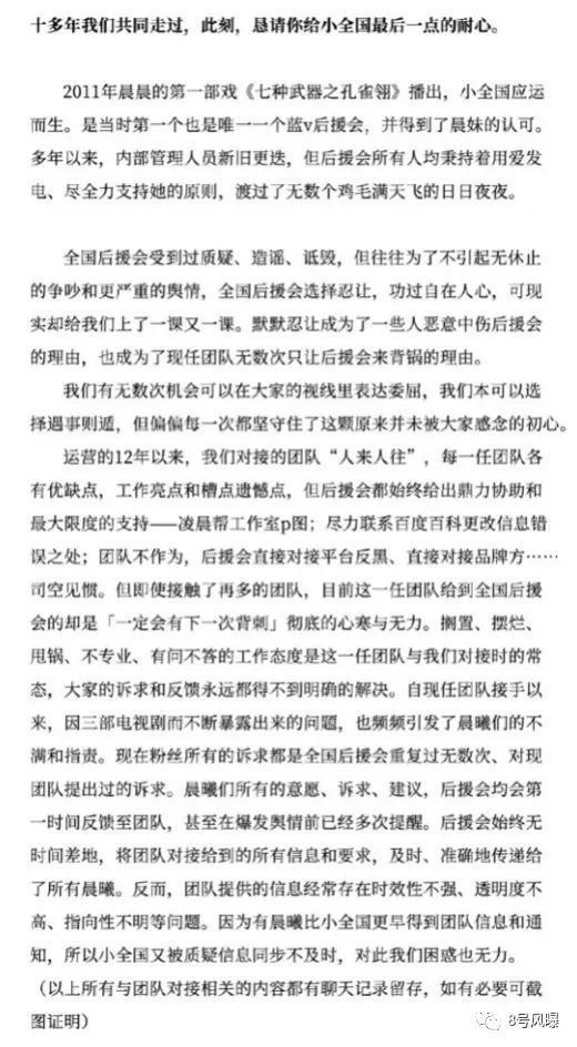金晨咋了？