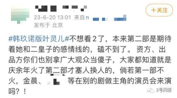 金晨咋了？