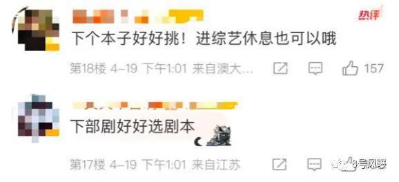 金晨咋了？