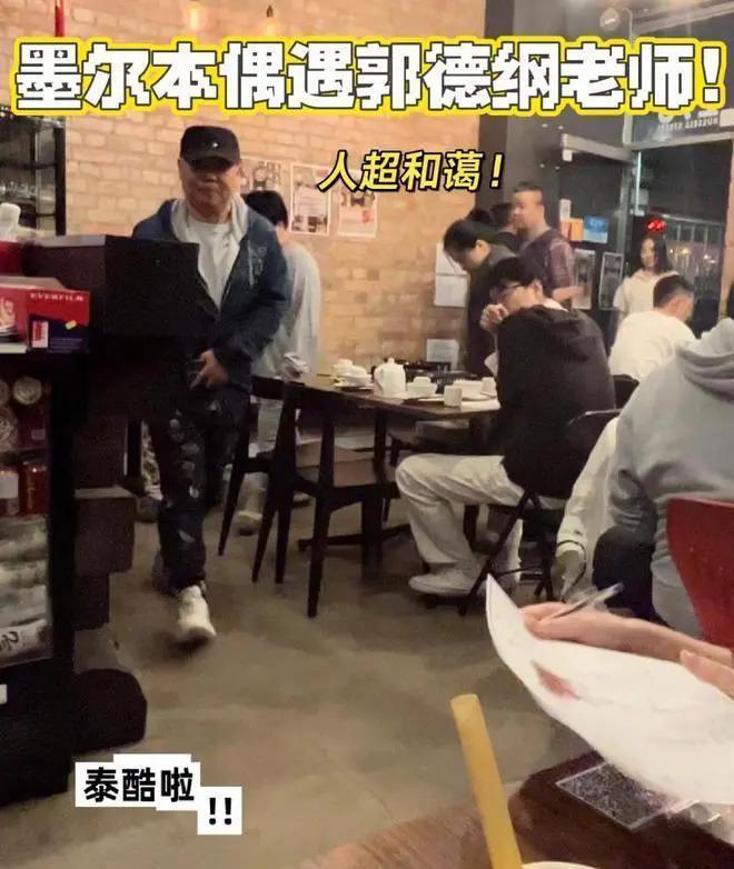 郭德纲现身墨尔本，王惠与小儿子均露面，一家三口罕同框