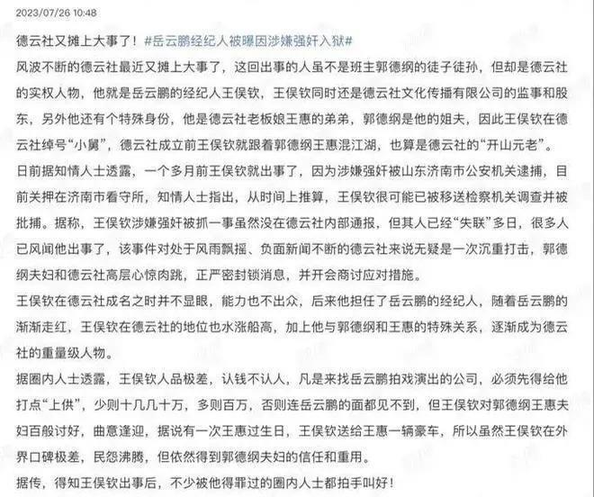 郭德纲现身墨尔本，王惠与小儿子均露面，一家三口罕同框