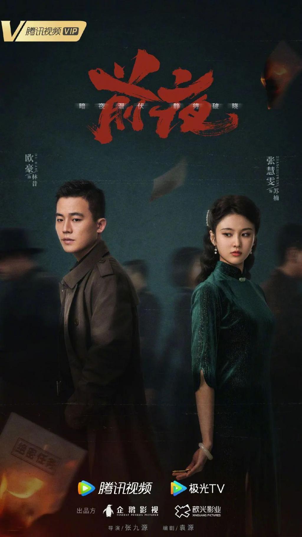 叫你打鬼子,不是让你来谈恋爱!