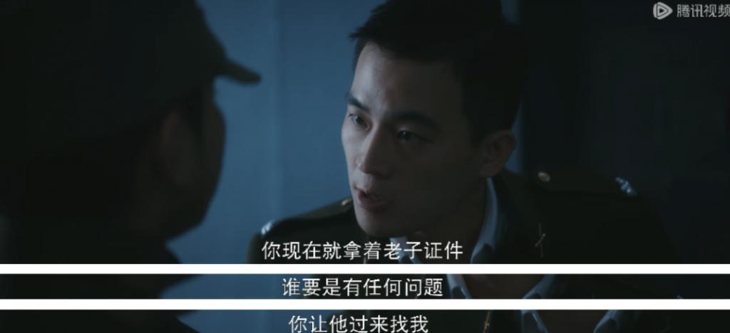 叫你打鬼子,不是让你来谈恋爱!