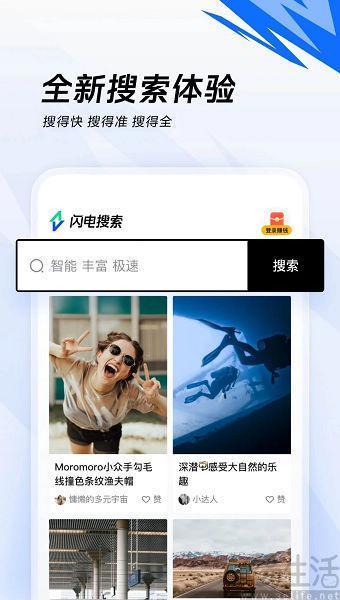 抖音加码搜索赛道，推出全新App“闪电搜索”